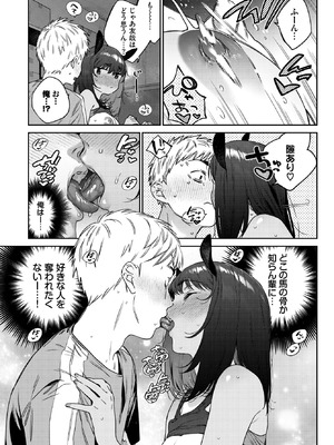 COMIC BAVEL 2025年12月号 [DL版]_191