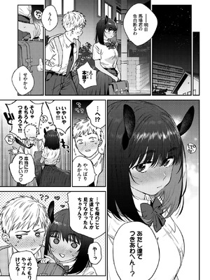 COMIC BAVEL 2025年12月号 [DL版]_207