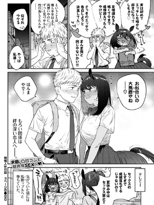 COMIC BAVEL 2025年12月号 [DL版]_208