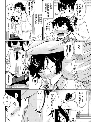 COMIC BAVEL 2025年12月号 [DL版]_210