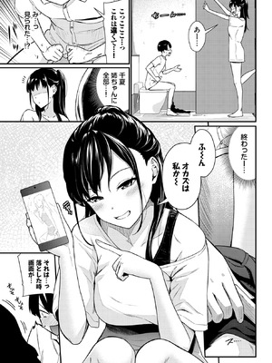 COMIC BAVEL 2025年12月号 [DL版]_213