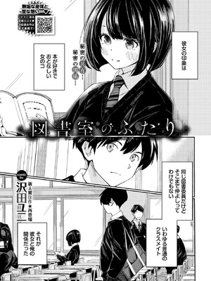 COMIC BAVEL 2025年12月号 [DL版]_231