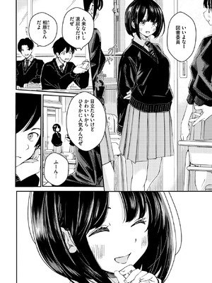 COMIC BAVEL 2025年12月号 [DL版]_232