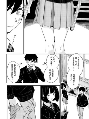 COMIC BAVEL 2025年12月号 [DL版]_236