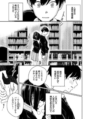 COMIC BAVEL 2025年12月号 [DL版]_237