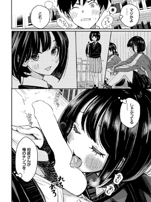 COMIC BAVEL 2025年12月号 [DL版]_240