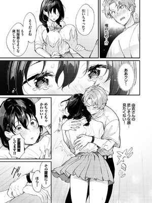 COMIC BAVEL 2025年12月号 [DL版]_253