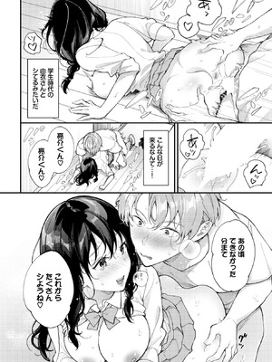 COMIC BAVEL 2025年12月号 [DL版]_258