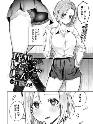 COMIC BAVEL 2025年12月号 [DL版]_262