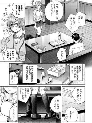 COMIC BAVEL 2025年12月号 [DL版]_263