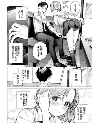 COMIC BAVEL 2025年12月号 [DL版]_266