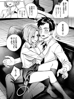 COMIC BAVEL 2025年12月号 [DL版]_267