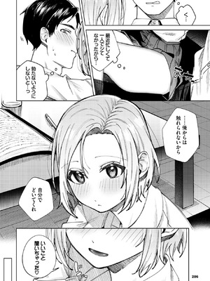 COMIC BAVEL 2025年12月号 [DL版]_268