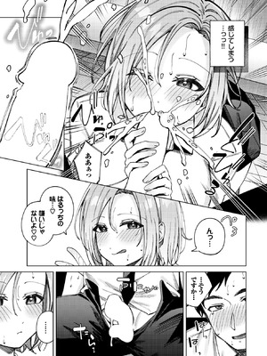 COMIC BAVEL 2025年12月号 [DL版]_277