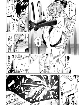 COMIC BAVEL 2025年12月号 [DL版]_284