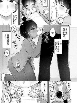 COMIC BAVEL 2025年12月号 [DL版]_291