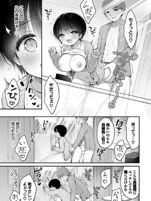 COMIC BAVEL 2025年12月号 [DL版]_303