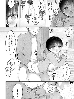 COMIC BAVEL 2025年12月号 [DL版]_304