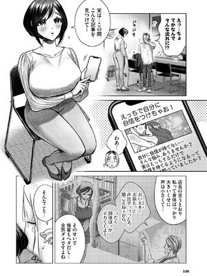 COMIC BAVEL 2025年12月号 [DL版]_312