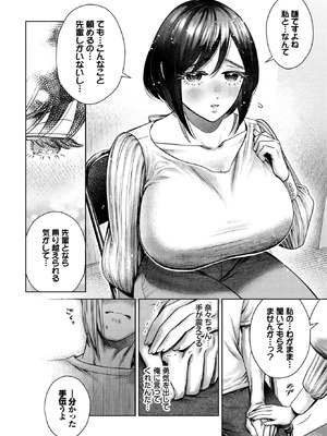 COMIC BAVEL 2025年12月号 [DL版]_314