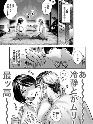 COMIC BAVEL 2025年12月号 [DL版]_315