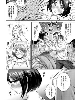 COMIC BAVEL 2025年12月号 [DL版]_316