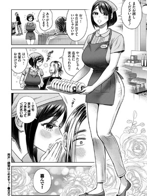 COMIC BAVEL 2025年12月号 [DL版]_332