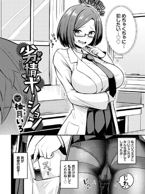 COMIC BAVEL 2025年12月号 [DL版]_334