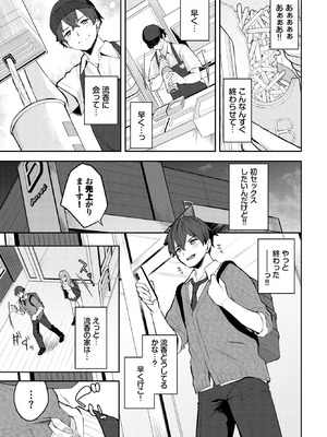 COMIC BAVEL 2025年12月号 [DL版]_355