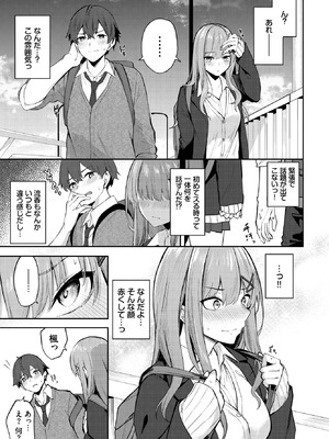 COMIC BAVEL 2025年12月号 [DL版]_357