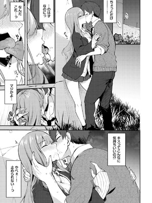 COMIC BAVEL 2025年12月号 [DL版]_359