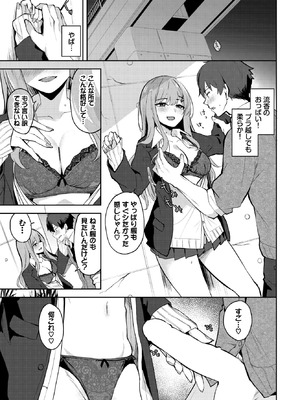 COMIC BAVEL 2025年12月号 [DL版]_361