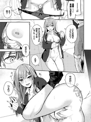 COMIC BAVEL 2025年12月号 [DL版]_363