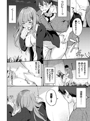 COMIC BAVEL 2025年12月号 [DL版]_364