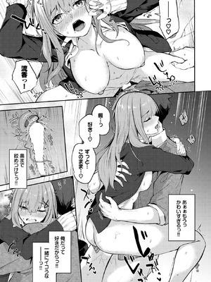 COMIC BAVEL 2025年12月号 [DL版]_369