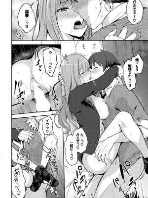 COMIC BAVEL 2025年12月号 [DL版]_370