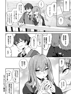 COMIC BAVEL 2025年12月号 [DL版]_372