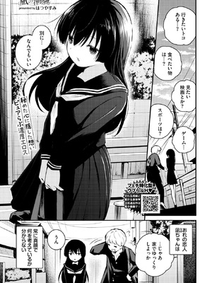 COMIC BAVEL 2025年12月号 [DL版]_373