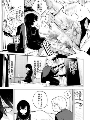 COMIC BAVEL 2025年12月号 [DL版]_375