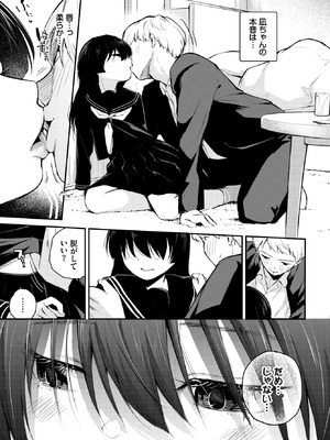 COMIC BAVEL 2025年12月号 [DL版]_379