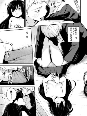 COMIC BAVEL 2025年12月号 [DL版]_383