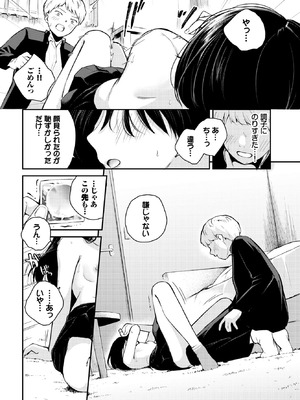 COMIC BAVEL 2025年12月号 [DL版]_388