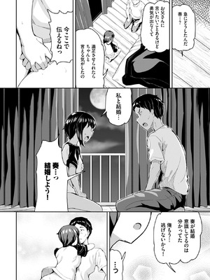 COMIC BAVEL 2025年12月号 [DL版]_400