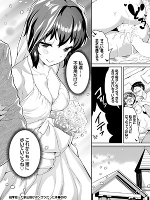 COMIC BAVEL 2025年12月号 [DL版]_406