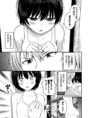 COMIC BAVEL 2025年12月号 [DL版]_411