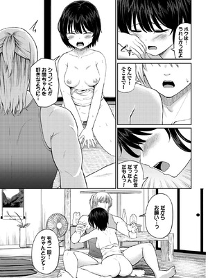 COMIC BAVEL 2025年12月号 [DL版]_419