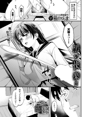 COMIC BAVEL 2025年12月号 [DL版]_429