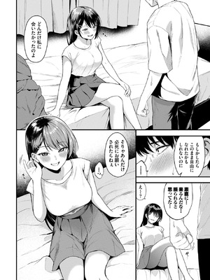 COMIC BAVEL 2025年12月号 [DL版]_432