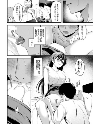 COMIC BAVEL 2025年12月号 [DL版]_434