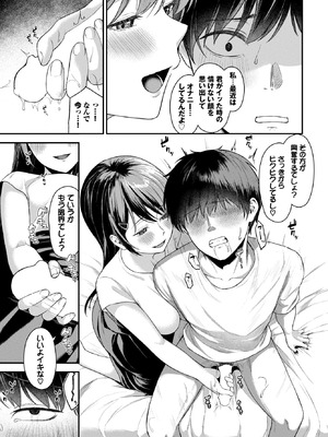 COMIC BAVEL 2025年12月号 [DL版]_439